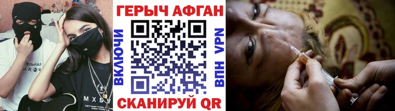 Героин Heroin  Нурлат 
