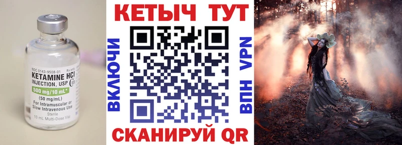 Кетамин VHQ цены наркотик Нурлат