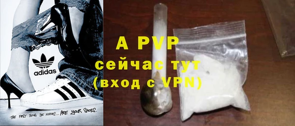 альфа пвп Балахна