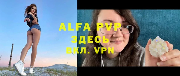 альфа пвп Балахна