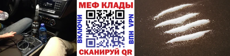 Меф mephedrone  мега зеркало  Нурлат 