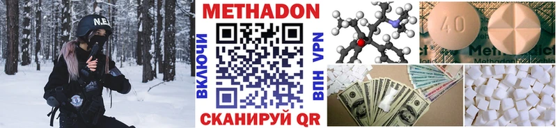 Метадон VHQ  где купить наркоту  Нурлат 